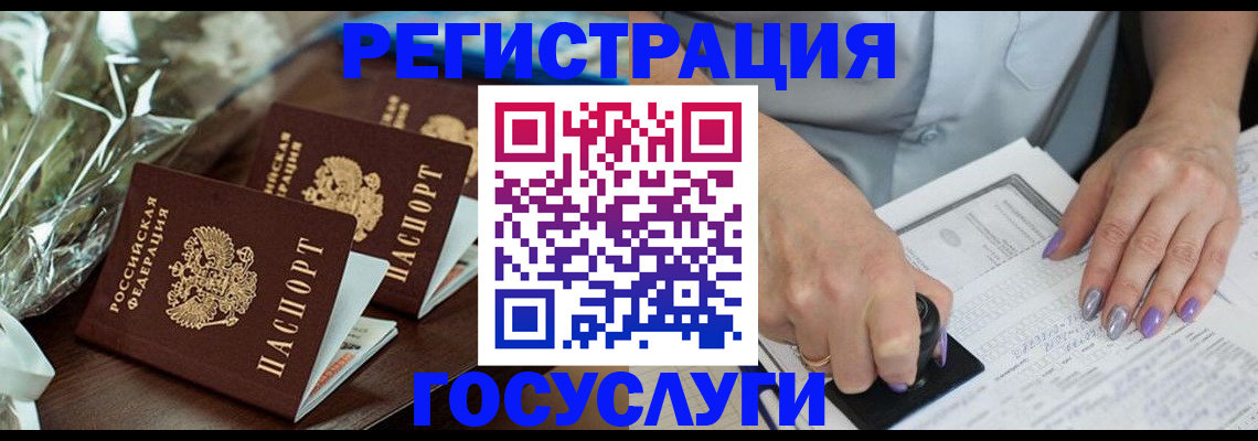 временная регистрация законно в Сафоново