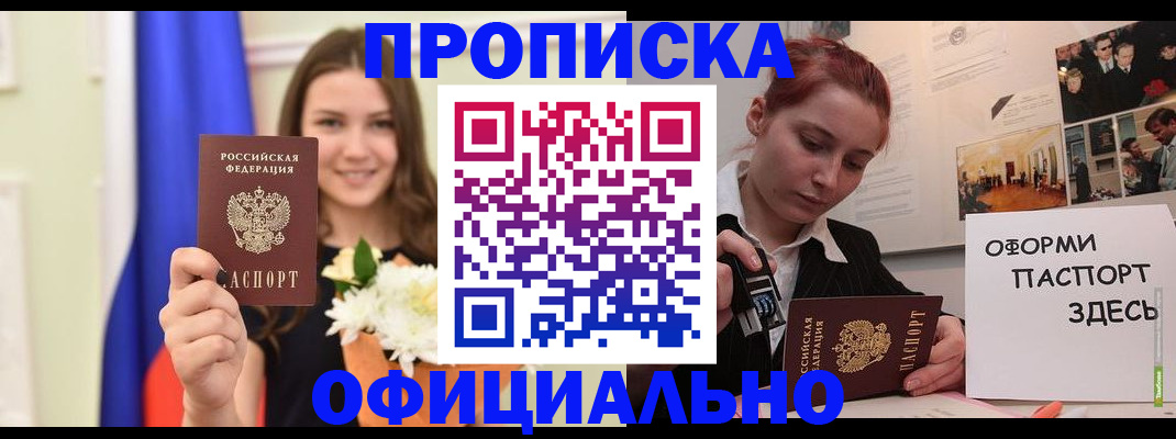 временная регистрация законно в Сафоново