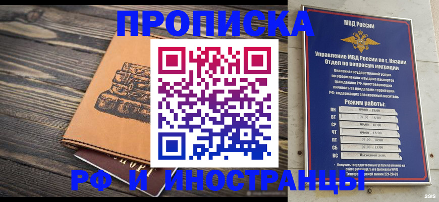 временная регистрация недорого в Сафоново
