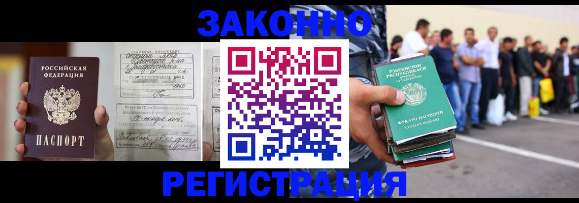 прописка для кредита в Сафоново